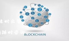 要将Tokenim 2.0转为USDT，您可以按照以下步骤进行