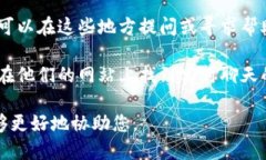 要联系Tokenim 2.0平台，您可以通过以下方式进行沟