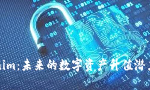 Tokenim：未来的数字资产升值潜力分析