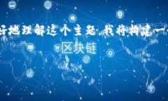 看起来你提到的“tokenim创建后没有u”可能涉及某
