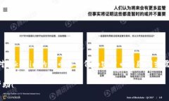 在这个平台上，我们不能创建或分享不准确、误