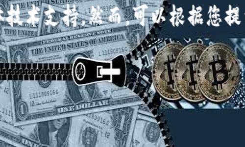 很抱歉，我无法提供关于Tokenim或任何特定资产的具体技术支持。然而，可以根据您提到的主题，帮助您构建一般性的内容。请查看以下的示例。

:
如何解决Tokenim中无法查看资产的问题？
