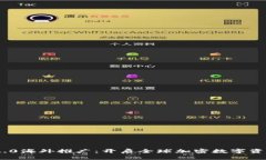 Tokenim 2.0海外推广：开启全球加密数字资产的新纪