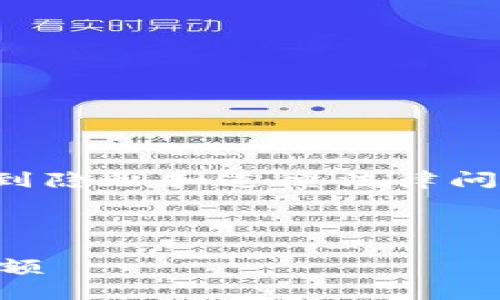 注意：查别人的以太坊钱包余额涉及到隐私和道德法律问题。请遵循当地法律法规和道德规范。

以下是满足您要求的内容：

 如何快速查找他人的以太坊钱包余额