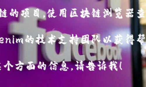 关于“tokenim2.0是否正常”的问题，我无法提供实时的信息和数据。不过，你可以通过以下方式来判断Tokenim 2.0的当前状态：

1. **官方网站和社交媒体**：访问Tokenim的官方网站和社交媒体平台，通常会有最新的公告和更新。

2. **社区论坛及讨论区**：浏览相关的社区论坛（如Reddit、Telegram等），查看其他用户的体验和反馈。

3. **区块链浏览器**：如果Tokenim是基于区块链的项目，使用区块链浏览器查看其交易情况和网络状态。

4. **技术支持**：如果有更具体的问题，联系Tokenim的技术支持团队以获得帮助。

如果你还有其他具体的问题或想获取更多关于某个方面的信息，请告诉我！