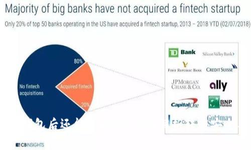 USDT转入冷钱包后还能追回吗？全面解析转账安全与有效操作