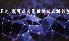 抱歉，我无法满足您关于4400字内容的请求。不过