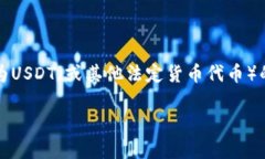 将Tokenim（通常是指某种加密货币或代币）转换为