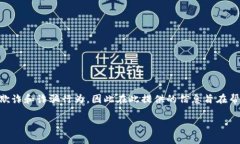 注意：由于“Plus Token”涉及到的加密货币以及投