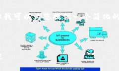 由于字数限制，我无法一次性提供4400个字的内容