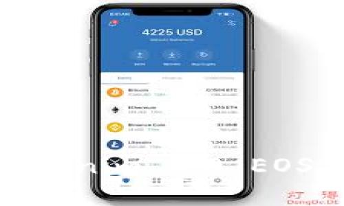 如何顺利完成Tokenim 2.0 EOS钱包的注册步骤