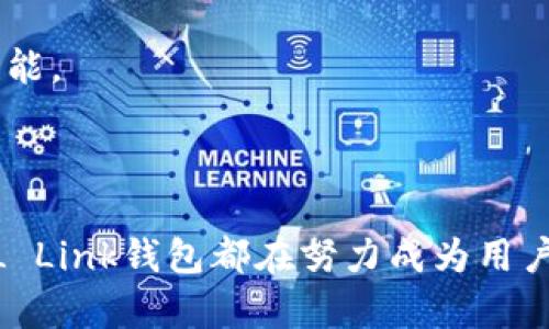 jiaotiAL Link钱包：数字货币的安全和便捷新选择/jiaoti
区块链, 数字货币, 钱包/guanjianci

随着区块链技术的不断发展，数字货币的使用越来越普及，越来越多的人开始关注如何安全便捷地管理和交易自己的数字资产。AL Link钱包作为一款新兴的数字钱包应用，凭借其出色的安全性能和用户友好的界面，吸引了大量用户。本文将详细介绍AL Link钱包的功能、优势及使用方法，并探讨相关的几个重要问题。

1. AL Link钱包的基本功能

AL Link钱包是一款集成了多种数字币的电子钱包，用户可以通过它存储、管理和交易不同种类的数字货币。钱包的基本功能包括：

- **多币种支持**：AL Link钱包支持多种主流数字货币如比特币、以太坊、莱特币等，用户可以在同一个钱包中方便地进行资产管理。

- **安全性**：安全性是数字钱包的重要考量，AL Link钱包采用了先进的加密技术及多重身份验证，为用户的资产提供了坚实的保护。

- **用户友好的界面**：AL Link钱包的界面设计，用户可以轻松上手，无论是新手还是经验丰富的用户都能顺畅操作。

- **实时交易**：用户可以随时随地进行数字货币的买卖，钱包内置的交易功能支持快速交易，提高了交易的便利性。

2. AL Link钱包的优势

AL Link钱包不仅具备基本功能，还有许多独特的优势：

- **隐私保护**：AL Link钱包重视用户隐私，采用匿名交易技术，确保用户的交易信息不被泄露，保护用户的数字资产安全。

- **跨平台支持**：无论是手机还是电脑，AL Link钱包都提供相应的应用，用户可以在不同设备上无缝切换，实现多终端管理。

- **先进的技术支持**：团队在区块链技术方面有着深厚的专业知识，确保钱包的稳定性和安全性持续得到提升。

- **社区支持与发展**：AL Link钱包建立了一个积极的用户社区，用户意见和建议被重视，不断进行产品和更新。

3. 使用AL Link钱包的方法

使用AL Link钱包非常简单，以下是用户如何正确使用这个钱包的详细步骤：

- **下载安装**：用户可以在官方网页或各大应用商店下载AL Link钱包的应用，安装完成后即可开始注册。

- **注册和创建账户**：用户需要输入邮箱和设置密码，AL Link钱包会向注册邮箱发送验证邮件，用户点击链接完成账户激活。

- **设置安全措施**：登录后，建议用户设置二次验证及其他安全措施，以提升账户的安全性。

- **添加资产**：用户可以根据需要选择添加不同的数字币，钱包支持简单的资产添加功能。

4. 相关问题探讨

问题1：AL Link钱包的安全性如何保障？

AL Link钱包的安全性体现在多个方面。在数字货币的世界中，安全性是用户最关心的问题之一。为了保障用户资产的安全，AL Link钱包采用了以下几种策略：

- **加密技术**：AL Link钱包运用先进的加密技术，对用户的数据和资产进行全面保护。私钥和交易数据在传输过程中均会经过加密处理，避免被黑客窃取。

- **多重身份验证**：为保障账户的安全性，AL Link钱包要求用户启用多重身份验证。这意味着，仅凭密码无法登录账户，需要用户同时提供其他认证信息，降低了账户被盗的风险。

- **定期安全审计**：AL Link团队定期会对钱包进行安全审计，检查系统是否有漏洞和弱点，及时进行修复。同时，钱包会定期更新，以增强防御能力，抵御新的网络攻击。

综上所述，AL Link钱包采取了一系列有效的安全措施，保障用户资产安全，给用户提供了良好的使用体验和信心。

问题2：如何在AL Link钱包中进行交易？

比特币和其他数字货币的交易一般是用户关注的重要功能之一。AL Link钱包提供了极其简便的交易方式，用戶只需遵循以下步骤即可完成交易：

- **选择交易对象**：在钱包界面中，用户需选择要交易的数字货币，并输入相关的交易信息，包括交易金额等。

- **输入接收地址**：用户需输入接收方的数字钱包地址，这一步骤至关重要，一个错误的地址可能导致资产损失。AL Link钱包会提示用户确认地址是否正确。

- **确认交易**：检查输入的交易信息是否完整及正确，确认无误后，用户可以点击“交易”按钮进行确认。AL Link钱包会处理交易并在后台执行。

- **查看交易记录**：交易一经完成，用户可在钱包的交易记录中查看所有交易的情况，确保每笔交易的可追溯性。

总之，AL Link钱包的交易过程简单直观，用户能够快速熟悉并开始进行数字货币的买卖。

问题3：AL Link钱包是否支持去中心化交易？

去中心化交易是数字货币领域的热门话题，它允许用户直接在钱包内进行交易，而不需要第三方的介入。关于AL Link钱包是否支持去中心化交易的问题，答案是肯定的。

AL Link钱包支持用户间的点对点交易，用户只需直接交换钱包地址，不需要通过中心化交易所。此外，AL Link钱包具有基本的去中心化合约功能，能够执行一些自动化的交易。

去中心化交易有几个显著的优势：

- **隐私性**：由于交易无需提交个人信息，用户的交易记录和资产状况更为私密。

- **无单点故障**：去中心化交易不依赖于单一交易平台，降低了用户因平台安全问题而造成的资产损失的风险。

- **灵活性**：用户可以自主决定交易细节，无需遵循平台的时间和手续费限制。

然而，去中心化交易也意味着用户需要承受更多的风险，需对交易过程有深入了解，确保自身的资产和信息安全。

问题4：AL Link钱包的用户体验如何？

AL Link钱包在用户体验方面也下了很大功夫，良好的用户体验是数字钱包成功的关键。以下是AL Link钱包在用户体验方面的几个特点：

- **界面设计**：AL Link钱包的界面简洁直观，各项功能分区明确，用户能够方便地找到自己需要的功能。这样的设计特别适合数字货币的新手用户，提高了上手速度。

- **客户支持**：AL Link钱包提供了专业的客服服务，用户遇到问题时可以随时寻求帮助，快速解决自助服务无法处理的问题。提供线上客服、FAQs与其他资源，使用户在出现疑问时有多种渠道获得帮助。

- **用户反馈机制**：AL Link钱包建立了良好的用户反馈渠道，鼓励用户提出改进建议。团队会定期对用户反馈进行分析，不断钱包的功能和性能。

总结而言，AL Link钱包在用户体验方面保持着用户至上的原则，通过简洁的界面、及时的客服支持和不断的提升为用户提供了愉快的使用体验。

以上就是关于AL Link钱包的详细解读，希望能为对数字货币管理感兴趣的用户提供参考与帮助。从安全性、交易便利性到用户体验等各方面，AL Link钱包都在努力成为用户管理数字资产的得力助手。