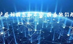 在区块链和加密货币的世界中，用户可能会遇到