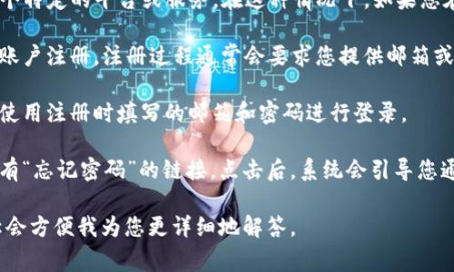 对于“tokenim登录要啥密码”这一问题，似乎涉及到一个特定的平台或服务。在这种情况下，如果您在使用的服务未提供具体的密码信息，通常的步骤如下：

1. **注册账户**：如果是首次使用该平台，需要先进行账户注册。注册过程通常会要求您提供邮箱或手机号码，并设置一个密码。

2. **账户登录**：在您注册并确认您的账户后，您可以使用注册时填写的邮箱和密码进行登录。

3. **密码找回**：如果您忘记了密码，通常登录界面会有“忘记密码”的链接。点击后，系统会引导您通过注册时提供的邮箱或手机号码重置密码。

请您确认是否是以上情况，如有具体的服务或平台名称会方便我为您更详细地解答。