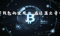 在这个快速发展的数字时代，区块链技术和加密