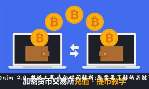 Tokenim 2.0 提现人民币的时间解析：您需要了解的关键事项