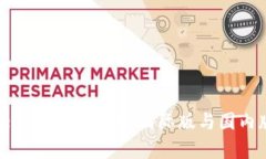 : 深入了解Tokenim 2.0钱包：国际版与国内版的全方