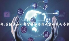 注意：由于篇幅限制，我