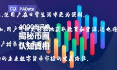 持有比特币钱包的用户数量：探秘数字货币时代