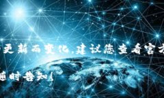 关于“tokenim2.0”收款地址的具体数量和详情，通