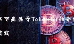 看起来您可能对Tokenim平台的USDT交易有一些疑问。