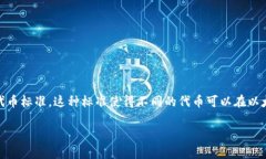 是的，ERC20钱包是与以太坊网络相关的一种数字钱