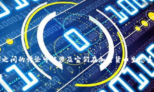 当然可以，Shiba Inu（SHIB）和TokenIM（如果您指的是该项目）之间的讨论可能涉及它们在加密货币生态系统中的关系、功能以及潜在的互动。以下是一个可能的讨论框架：

### “探索Shiba Inu与TokenIM的未来：加密世界的新兴力量”