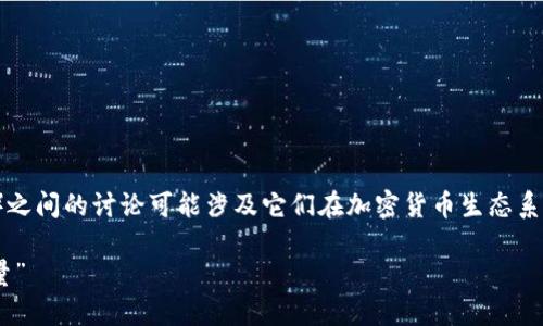 当然可以，Shiba Inu（SHIB）和TokenIM（如果您指的是该项目）之间的讨论可能涉及它们在加密货币生态系统中的关系、功能以及潜在的互动。以下是一个可能的讨论框架：

### “探索Shiba Inu与TokenIM的未来：加密世界的新兴力量”