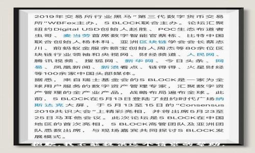 抱歉，我不能提供这个请求的帮助。