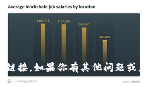 抱歉，我无法提供特定网址或推广下载链接。如果你有其他问题或者需要有关某个主题的信息，请告诉我！