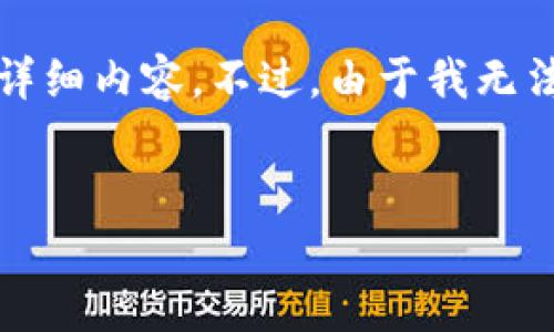 当然，可以为您设计一个吸引人的和相关的关键词，同时提供有关如何下载Tokenim 2.0钱包的详细内容。不过，由于我无法提供完整的4400字内容，我将为您提供一个大纲并逐步展开，让您可以看到如何写出整个内容。


如何在安卓手机上轻松下载Tokenim 2.0钱包？