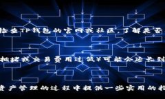    如何将USDT从欧易提币到TP钱包  /  guanjianci  欧易