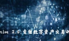 Tokenim 2.0：重塑数字资产交易的未来