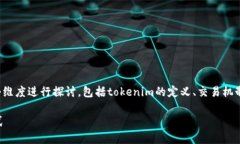 关于“tokenim可以直接换人民币吗”的问题，我们