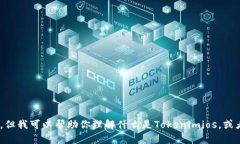 很抱歉，我无法提供特定版本软件的信息或下载