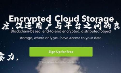 关于“tokenim会关闭吗”的问题，我们需要从多个方面进行探讨，包括项目背景、市场状况、用户反馈以及行业趋势等。以下是对这一主题的详细分析。

项目背景

Tokenim是一个基于区块链技术的项目，旨在为用户提供数字资产的管理和交易服务。它通常包括交易平台、钱包服务和去中心化金融（DeFi）产品等。Tokenim的目标是提高交易效率，降低成本，并为用户提供安全的资产保护机制。随着区块链技术的迅猛发展，Tokenim在市场上逐步占据了重要的位置。


市场状况

目前，整个区块链和加密货币市场正在经历剧烈的波动。在一些国家和地区，监管政策的不确定性导致市场参与者对项目的可持续性产生了担忧。此外，许多小型项目因资金链问题和用户活跃度不足而面临关闭的风险。Tokenim作为一个相对较新的平台，自然也在这样的市场环境中受到影响，特别是在用户和投资者信心动摇的情况下。


用户反馈与社区支持

社区的反馈通常能够反映出一个项目的活跃程度和用户的认可度。Tokenim在用户反馈方面存在两极分化的情况。在积极的反馈中，用户赞赏其交易界面的友好性和操作的简便性，并对平台的安全性表示满意。然而，也有许多用户对其服务进行批评，其中包括交易所的流动性不足、客户支持响应时间慢等问题。这些反馈直接影响到用户的持续使用和平台的长远发展。


行业趋势与可持续性

随着越来越多的传统金融机构和科技公司进入区块链和加密资产领域，Tokenim面临着越来越激烈的竞争。为了在这一快速变化的市场中生存和发展，Tokenim需要不断创新，提升自身的技术能力以及用户体验。此外，纵观行业趋势，去中心化金融（DeFi）的爆炸性增长为Tokenim提供了新的发展机会，但也意味着它必须快速适应这种变化以避免被市场淘汰。


可能相关问题分析

1. Tokenim如何保证其平台的安全性？

Tokenim在安全性方面采取了一系列措施，包括多重签名钱包、冷存储和定期的安全审计等。首先，多重签名钱包可以有效地防止由于单点故障导致的资金损失。其次，将大部分用户资产存放在冷钱包中，降低了被黑客攻击的风险。此外，Tokenim定期进行安全审计，确保其智能合约和系统架构的安全性。安全性是任何一个金融平台的基石，尤其是在数字资产市场充满风险的背景下。


2. Tokenim对用户隐私的保护措施有哪些？

在当今数字时代，用户隐私日益受到重视。Tokenim通过实施数据加密、匿名交易等措施来保护用户的隐私。通过加密技术，用户的交易信息和个人数据可以得到有效保护。此外，用户在平台上的交易记录并不会被轻易识别，从而避免了不必要的暴露。Tokenim认为，保护用户隐私不仅是合规的要求，更是建立用户信任的关键。


3. Tokenim在竞争激烈的市场中如何保持竞争力？

为了在激烈的市场竞争中立足，Tokenim需不断进行功能，创新产品，并考虑用户的实际需求。例如，可以增设更多的支持币种、交易手续费结构、增强用户体验等。此外，与其他项目的合作也是提升竞争力的重要方式，比如与去中心化交易所（DEX）联动，增加流动性，或与传统金融机构建立合作关系，拓展客户基础。


4. Tokenim未来的战略发展方向是什么？

Tokenim的未来发展战略可以考虑几个方向：一是加强技术团队的建设和技术研发，推动平台的持续；二是扩展全球市场，特别是在新兴市场中寻找增长机会；三是增强社区参与度，促进用户与平台之间的良性互动；四是探索更多的业务场景，如NFT、链游等，以满足用户不断变化的需求。通过多管齐下的战略，Tokenim能够在未来的区块链生态中占据一席之地。


综合以上分析，虽然Tokenim面临着一定的挑战和风险，但通过持续的自我和创新，仍然有可能避免关闭的命运。决定Tokenim未来发展的关键在于其团队的应变能力和市场洞察力。