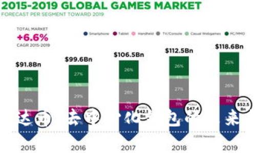 探索泰达币：去中心化钱包的未来与优势