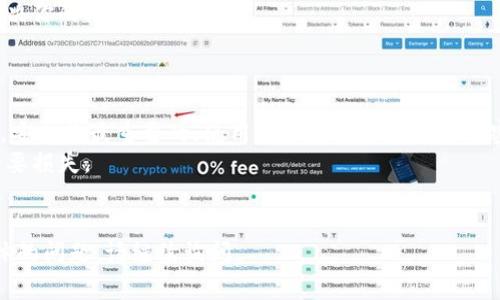 当前无法使用Tokenim或者面临问题的情况，可能是由于多种因素引起的，包括但不限于：服务维护、网络问题、用户帐户问题或是平台政策的变化等。为了更好地帮助你，我可以给你一些建议，或者针对一些常见的问题提供解决思路。以下是一些相关的建议和问题，供你参考：

如何确定Tokenim是否真的无法使用？
首先，确认Tokenim的官方网站或者社交媒体账号，查看是否有关于系统维护或故障的公告。通常如果服务出现问题，官方会第一时间通知用户。
其次，检查你的网络连接，确保网络稳定，并尝试重新加载Tokenim页面或重启应用。如果可能，尝试在其他设备上访问Tokenim，以确认问题是否普遍。
此外，检查是否因为更新或账号问题导致无法使用。如果你的账号存在任何限制，可能需要与客户支持联系以获取帮助。

Tokenim无法使用时的替代方案
如果Tokenim无法使用，寻找替代方案是明智之举。可以考虑使用其他相似的平台或工具，这取决于你原本使用Tokenim进行的具体活动。比如，对于加密货币交易，可以考虑Binance、Coinbase等平台。
如果是用于代币管理，可能会有其他的代币管理工具，例如MetaMask、Trust Wallet等。这些工具通常提供类似的功能，包括代币交换和资产管理。
再比如，如果是用于通证的智能合约部署，可以考虑使用Ethereum的Remix或Truffle框架。他们提供丰富的开发环境，帮助你轻松部署智能合约。

如何联系Tokenim的客户支持获取帮助？
若问题无法通过自助方法解决，联系Tokenim的客户支持是最直接的办，并且通常官方会在其网站上提供联系信息，包括电子邮件、在线聊天或电话服务。保存你的账号信息，但确保在联系时不要分享敏感信息以防泄露。
准备全面的描述，包括你遇到的问题、发生的时间以及任何相关的错误信息。这能够帮助客服人员更快速、有效地解决你的问题。
留意客服回复的时间，某些情况下可能会有延迟，尤其在高峰期。保持耐心，并在必要时适时再次联系确认进度。

如何预防未来Tokenim无法使用的问题？
为避免未来可能出现的服务中断，可以采取一些预防措施。首先，保持对Tokenim的跟踪，包括官方更新和安全公告。安全是最重要的，使用两步验证和定期更改密码可以增加账户的安全性。
其次，定期备份重要信息，无论是交易记录、密钥还是与代币相关的数据，备份都能够防止由于账户问题造成的不必要损失。
此外，了解并关注Tokenim的社区，以及用户反馈，获取更多的有价值的信息，这能帮助你及时发现潜在的问题。

通过上述方法，可以帮助你应对Tokenim无法使用的困境，并为之后的使用提供一些有用的建议。如果还有更多具体的问题，请继续询问。