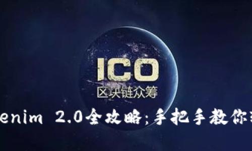 苹果手机下载Tokenim 2.0全攻略：手把手教你轻松获取数字资产