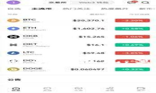 冷钱包（Cold Wallet）是指用于存储数字资产的离线钱包，它通常不会直接连接到互联网，因此安全性较高。对于许多人来说，查询冷钱包中的USDT余额可能比较棘手。以下是一些查询冷钱包USDT余额的方法和指导，分为几个部分进行介绍。

### 如何查询冷钱包USDT余额？