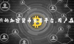 在加密货币交易场景中，USDT（Tether）是一种非常