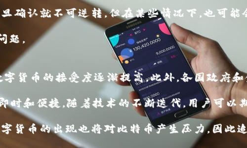 如何随时安全地生成比特币钱包地址/  
比特币, 钱包地址, 匿名性/guanJianCi  

在数字货币的世界里，比特币以其去中心化和匿名性受到广泛欢迎。然而，许多人在使用比特币时，常常会对钱包地址的生成、使用以及安全性产生疑问。随着比特币的流行，生成一个新的比特币钱包地址变得越来越简单。本文将探讨如何随时生成比特币钱包地址的过程，以及在生成和使用过程中应注意的相关安全和匿名性问题。

比特币钱包地址的基本概念
比特币钱包地址是用户用来接收和发送比特币的唯一识别信息。它类似于银行账户号码，但有几个明显的区别。比特币地址通常由一串字母和数字组成，有时候以‘1’、‘3’或‘bc1’开头。每个钱包地址都是通过公钥生成的，而公钥又是通过私钥产生的，这一点确保了比特币交易的安全性和不可逆性。

一个人可以拥有多个比特币钱包地址，这意味着你可以为每一次交易生成一个新的地址，从而增强隐私保护。这种方式为用户提供了更高的匿名性，并降低了失窃或跟踪的风险。

如何生成比特币钱包地址
生成比特币钱包地址的方法有很多，用户可以选择不同的工具和软件。最简单的方式是使用在线钱包，例如 blockchain.com 或 coinbase.com。用户只需注册一个账户，系统就会自动为你生成一个钱包地址。

此外，用户还可以选择下载比特币钱包软件，如 Bitcoin Core、Electrum 或 Exodus。这类软件通常提供更高级的功能，并允许用户在本地生成和管理多个钱包地址。用户在安装软件时，软件会随机生成一个私钥和对应的公钥，进而生成钱包地址。

还有一些硬件钱包如 Ledger Nano S 和 Trezor，这些设备是最安全的选择之一。它们将私钥存储在设备内，绝不会接触到互联网上，从而提供最高的安全性。

生成钱包地址时的安全性注意事项
在生成比特币钱包地址的过程中，安全性是一个非常重要的问题。首先，用户必须保持私钥的绝对安全。如果私钥被第三方获取，黑客就可以轻松访问并控制用户的比特币。因此，私钥绝不能被储存在联网的设备上。

其次，在使用在线钱包时，要确保所用网站的特殊性和信誉，因为这些服务可能会遭遇黑客攻击。尽量选择口碑好、用户评价高的平台。还应注意设置强密码和启用双重认证，以增强安全性。

最后，定期备份和更新钱包软件也是非常必要的，这不仅可以保护你的资产，还能防止因软件故障而导致的资产损失。

比特币钱包地址的匿名性问题
比特币虽然被称为一种匿名数字货币，但实际上它的交易记录是公开透明的。所有用户的交易都被记录在区块链上，因此一旦某个地址和某个身份关联，其历史交易就可能会被追溯到用户。为了提高匿名性，用户可以在每次交易时生成新的钱包地址。通过这种方式，即使一个地址涉及到交易，其他钱包地址依然可以保持隐秘。

此外，使用“混币服务”也是提高匿名性的另一种方式。混币服务可以将用户的比特币与其他用户的比特币混合，这样就很难追溯到某个具体钱包地址，从而提高交易的隐私保护。

总结
无论你是一名新手还是经验丰富的用户，懂得如何安全地生成和使用比特币钱包地址都是非常必要的。通过选择合适的工具，并关注安全性和匿名性，可以更有效地管理你的比特币资产。同时，保持对行业动态的关注也能帮助你更好地保护自己的投资。

相关问题探讨

1. 如何选择一个安全的比特币钱包？
选择比特币钱包的安全性至关重要，目前市面上有多种类型的钱包可供选择。根据使用目的的不同，用户可以选择热钱包（在线）或冷钱包（离线）。热钱包方便快捷，适合日常交易，但因其一直连接在互联网上，容易受到黑客攻击。冷钱包则提供了更高的安全性，虽然其使用上相对不便利。

在热钱包中，知名度较高的平台如Coinbase、Kraken等值得信赖，在选择时可以参考其安全性评测和用户反馈。而对于冷钱包，硬件钱包如Ledger和Trezor受到普遍推荐，这些设备不仅能离线存储私钥，还能提供多重身份验证等保护措施。

在使用任何钱包之前，确保其符合最新的安全标准，定期更新软件并保持设备的完整性是保护你的资产的关键。此外，为你的钱包设置强密码和启用双重验证也是必要的安全步骤，以防止未授权访问。

2. 比特币交易的速度和确认时间应如何理解？
比特币交易速度与确认时间是影响其操作体验的重要因素。在比特币网络中，交易会被打包到区块中，然后递交给网络中的矿工进行确认。理想情况下，交易确认需要多个区块的验证，以增加安全性。通常情况下，收到的第一个确认会在网络内产生，并在平均10分钟内被矿工确认。

但是，因网络交易量的不同，确认时间可能会因交易拥堵而延迟。在高峰时期，用户可以选择支付更高的手续费，以提高交易确认的优先级。根据市场行情和网络状况，用户还可以选择不同层级的费用，这直接影响交易的速度。

在进行比特币交易时，理解这些因素可以帮助用户更好地安排自己的交易活动，比如选择在网络交易量较少的低峰期进行交易。

3. 使用比特币进行支付的优缺点是什么？
使用比特币进行支付的优点之一是其全球无国界的特点，用户可以方便地进行国际汇款而不需支付高额的手续费。同时，比特币的匿名性提供了一定程度的隐私保护，让用户在支付时不必担心个人信息泄露。

然而，比特币支付的缺点也不容忽视。首先，由于其价格波动巨大，作为支付手段时可能会导致商家或消费者的损失。此外，虽然比特币的交易一旦确认就不可逆转，但在某些情况下，也可能会因网络问题导致延迟，影响交易的效率。

最后，在服务未普遍支持比特币交易的情况下，用户的使用场景依然相对有限。这时候，一个好的解决方案是将比特币转换为法币，以解决支付问题。

4. 比特币未来的趋势会如何发展？
对比特币未来趋势的讨论涉及多个层面，包括技术发展、政策法规以及市场需求。随着越来越多的商家开始接受比特币作为支付方式，公众对数字货币的接受度逐渐提高。此外，各国政府和金融机构在探索数字货币及其监管政策，使得比特币可能步入一个更加合法化的时代。

在技术上，区块链技术的发展有望提高比特币的交易效率，例如采用Layer 2解决方案如闪电网络（Lightning Network），使得小额支付更加即时和便捷。随着技术的不断迭代，用户可以期待更加多样化的比特币使用场景。

最后，比特币的价值将受到供需关系的影响。在更多企业、投资者和大众用户的参与下，比特币的需求增加可能会推动其价格上涨。同时，竞争数字货币的出现也将对比特币产生压力，因此追踪市场动态与用户行为将是了解比特币未来发展的关键。