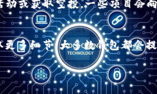 要从 Tokenim 2.0 钱包中退出来，可以按照以下步骤进行操作。请注意，这些步骤的具体细节可能会因钱包的设计和功能更新而有所不同，因此建议您始终参考官方文档或支持页面。

### 步骤概述

1. **打开 Tokenim 2.0 钱包应用**
2. **导航到资产页面**
3. **选择要提取的资产**
4. **发起提取请求**
5. **输入提取信息**
6. **确认和提交请求**
7. **检查交易状态**

### 详细步骤

1. 打开 Tokenim 2.0 钱包应用
首先，您需要在您的设备上打开 Tokenim 2.0 钱包应用。确保您的钱包应用是最新版本，以防止任何兼容性问题。通过您的登录凭据（如私钥或助记词）登录到您的钱包账户。

2. 导航到资产页面
登录后，您将看到钱包的主界面。通常，钱包会显示您的资产概览。在主菜单中，寻找“资产”或“钱包”选项，并点击进去查看您持有的所有数字资产。

3. 选择要提取的资产
在资产页面上，您可以看到您拥有的不同资产。选择您希望提取的资产，比如比特币、以太坊或其他代币。此时，点击您选择的资产，将带您进入该资产的详细信息页面。

4. 发起提取请求
在资产详细信息页面，寻找“提取”或“转出”按钮。点击此按钮，然后系统将会要求您输入提取的相关信息。例如，您需要输入要提取的金额、目标钱包地址等。

5. 输入提取信息
您需要在输入框中准确输入您要提取的数字资产的数量，以及收款人的钱包地址。请务必仔细检查目标地址的准确性，因为错误的地址将导致资产永久丢失。例如，您可以通过复制和粘贴的方式来确保没有输入错误。

6. 确认和提交请求
在您输入所有必要信息后，系统将显示提取信息的摘要。在这里，您可以再次确认所有的细节，包括提取的金额和目标地址。一旦确认信息无误，点击“确认”或“提交”按钮。

7. 检查交易状态
提交请求后，您可以在“交易历史”或“提取记录”页面查看提取请求的状态。这会告诉您交易是否已经成功处理。如果出现任何问题，您会在此页面上看到相关的错误信息或提示。

### 常见问题解答

问题1：Tokenim 2.0 钱包是否安全？
安全性是所有数字钱包用户最关心的问题之一。在讨论 Tokenim 2.0 钱包的安全性时，有几个方面可以考虑。首先，Tokenim 2.0 使用了行业标准的加密措施来保护用户资金和信息。应用程序通常会要求用户设置强密码，使用双重身份验证（2FA）来进一步增强安全性。此外，用户的私钥通常是通过加密存储的，从而降低了意外泄露的风险。虽然 Tokenim 2.0 在安全性上已经做了许多工作，但用户自身的安全操作也至关重要，如定期更改密码、谨慎处理链接和邮件，以及保持设备软件的最新版本。这些都可以有效地减少外部攻击的风险。

问题2：如果我忘记了钱包的密码，该怎么办？
忘记钱包密码是一个常见的问题，许多用户可能在使用数字钱包时都会经历。对于 Tokenim 2.0 钱包，通常会有一个“找回密码”或“重置密码”的功能。通常情况下，您可以通过填写相关的安全问题、输入您的助记词或者通过另一种认证方式来恢复访问您的钱包。同时，建议在设置钱包时，保证助记词和备份的安全。如果您没有备份助记词，那么恢复钱包的途径可能会非常有限。在这种情况下，您可能会永久失去对钱包内资产的访问权，因此最好遵循最佳实践来确保助记词的安全存储，避免将其与任何在线信息或社交网络相关联。

问题3：如何增加钱包中的代币？
想要增加 Tokenim 2.0 钱包中的代币有多种方式。第一种是通过购买代币，您可以在交易所或其他平台上购买数字资产，之后将其转入您的 Tokenim 钱包。您需要提供相应的接收地址，并在交易所中输入该地址以完成转账。第二种方式是通过参与分发活动或获取空投，一些项目会向特定地址免费分发代币，您只需确保您加入了相应的活动。第三种方式是通过矿池挖矿，如果您拥有相关的硬件和技术能力，您可以尝试挖矿获取代币。每种方法都有其优缺点和风险，用户需要根据自己的需求和情况做出选择。

问题4：如果提取的交易失败，我该怎么办？
提取交易失败的原因有很多种，可能是因为网络拥堵、地址错误、余额不足或者钱包内部的问题。如果交易失败，您首先需要检查您输入的地址是否正确，以及是否有足够的余额来支付网络手续费。如果一切看起来正常，您可以查看钱包的交易历史记录以获取更多细节。大多数钱包都会提供交易的状态更新。如果无法解决问题，可以尝试联系 Tokenim 的客户支持团队，寻求他们的帮助。在处理任何失败的交易时，应谨慎行事，确保所有信息和处理步骤都经过仔细核实。

以上信息是对如何从 Tokenim 2.0 钱包中退出来的详尽介绍。希望这些内容能够帮助到您，确保安全、高效地管理您的数字资产。