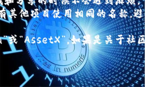 在填写“tokenim”名称时，您需要选择一个独特而相关的名称，通常与您的项目或品牌的目的、主题或愿景相一致。这个名称应该具有辨识度且容易记忆。以下是一些建议：

1. **代表性强**：名称应该能够反映项目的核心价值或功能，例如，如果是与区块链技术相关的项目，可以考虑使用“Chain”、“Block”这种词汇。
2. **简短易记**：尽量选择简短的名称，通常2-3个音节是比较合适的，这样有利于传播和用户记忆。
3. **避免复杂拼写**：确保您的token名称容易拼写，这样用户在寻找和分享的时候不会遇到麻烦。
4. **最好是独特的**：可以在互联网搜索一下您想到的名称，确保没有其他项目使用相同的名称，避免侵犯商标。

例如，如果您的项目是关于数字资产交易，您可以命名为“TradeToken”或“AssetX”。如果是关于社区治理的项目，可以考虑“VoteCoin”或“GovernToken”。

希望这些建议能帮您找到一个合适的tokenim名称！