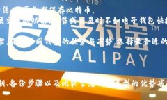 比特币钱包关闭指令具体取决于你使用的钱包类