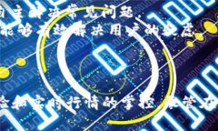 探索Token360钱包：数字资产管理的新选择keywords数