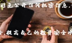   如何将SHIB（柴犬币）安全转移到货币钱包中?