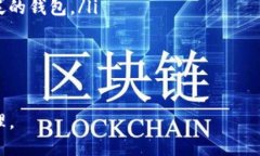 以太坊钱包数量对显示的