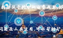    如何设置Tokenim 2.0的旷工