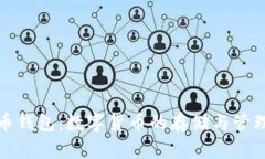 探索比特币钱包：数字货